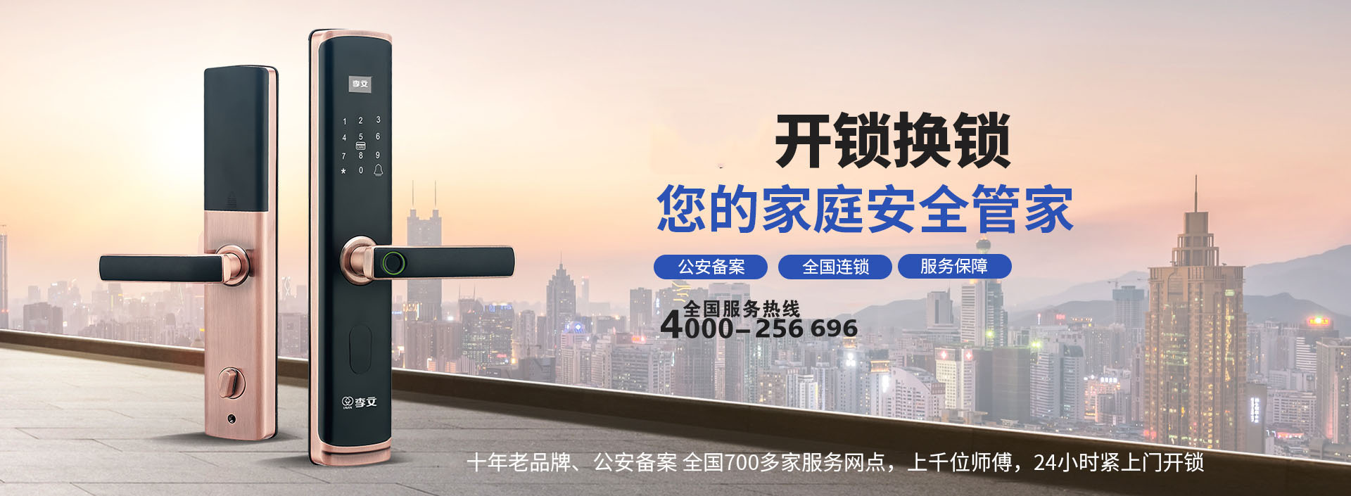 杞县附近的开锁上门电话