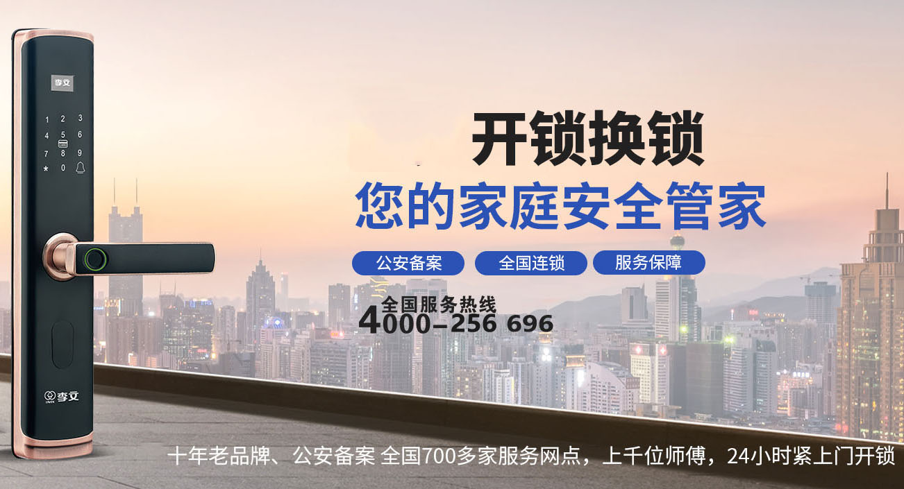 杞县附近的开锁上门电话